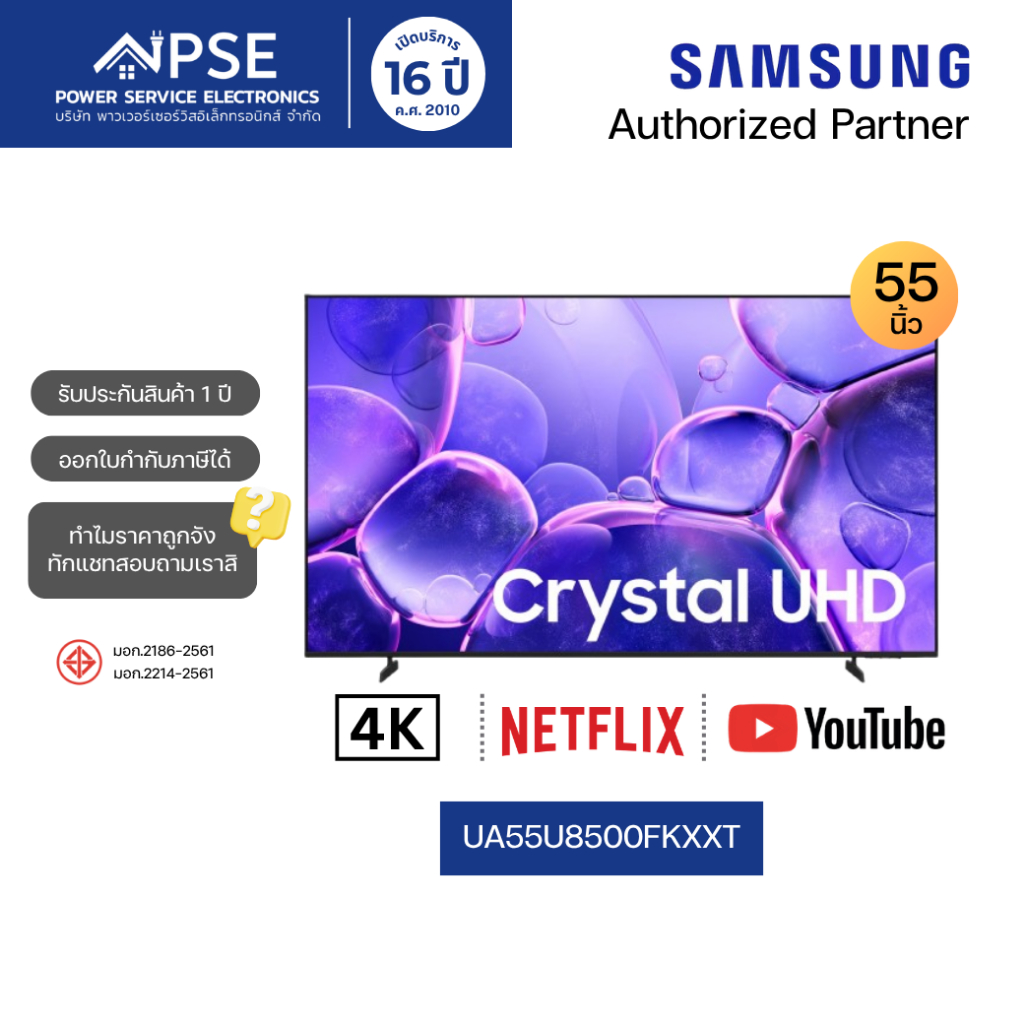 SAMSUNG ซัมซุง ทีวี 55 นิ้ว Crystal UHD U8000F 4K Smart TV รุ่น UA55U8000FKXXT