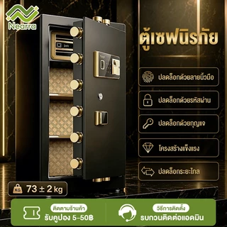 Nearra ตู้เซฟรักษาความปลอดภัยภายในบ้าน,ที่เก็บข้อมูลสองชั้น,ตู้รหัสผ่านขนาดเล็กในตัว,เครื่องสแกนลายนิ้วมือ,ตู้เซฟกันขโมย