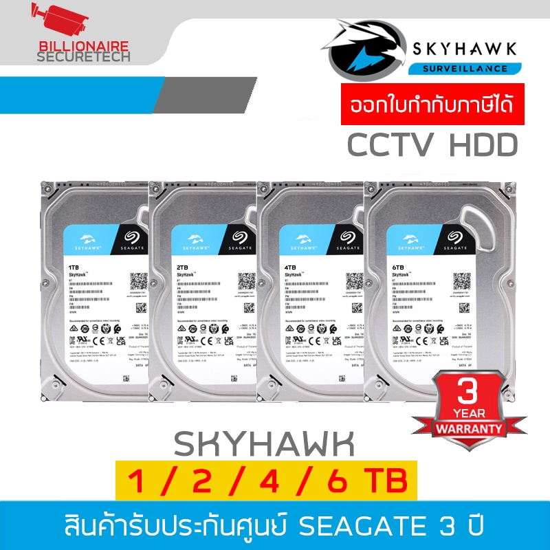 SEAGATE SkyHawk 1 / 2 / 4 / 6 TB : Internal Hard Drive SATA-III For CCTV BY BILLIONAIRE SECURETECH