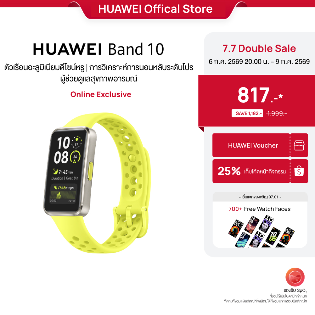 [7.6 20.00 - 7.9 | โค้ดลด 25%] HUAWEI Band 10 | สมาร์ทวอช | ตัวเรือนอะลูมิเนียม