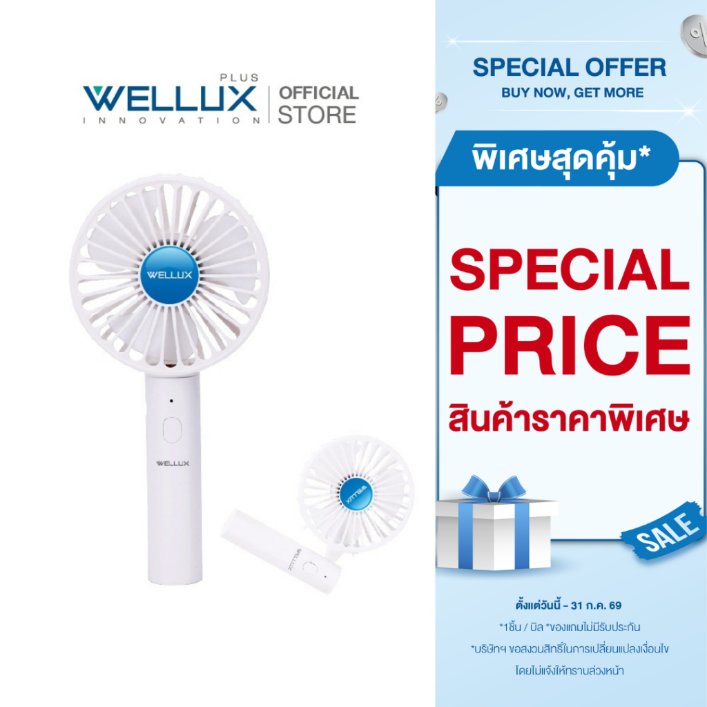 [Clearance]WELLUX พัดลมมือถือพกพาปรับแรงลมได้ 3 ระดับ ใช้งานได้ยาวนาน 7 ชม. Rechargeable Fan