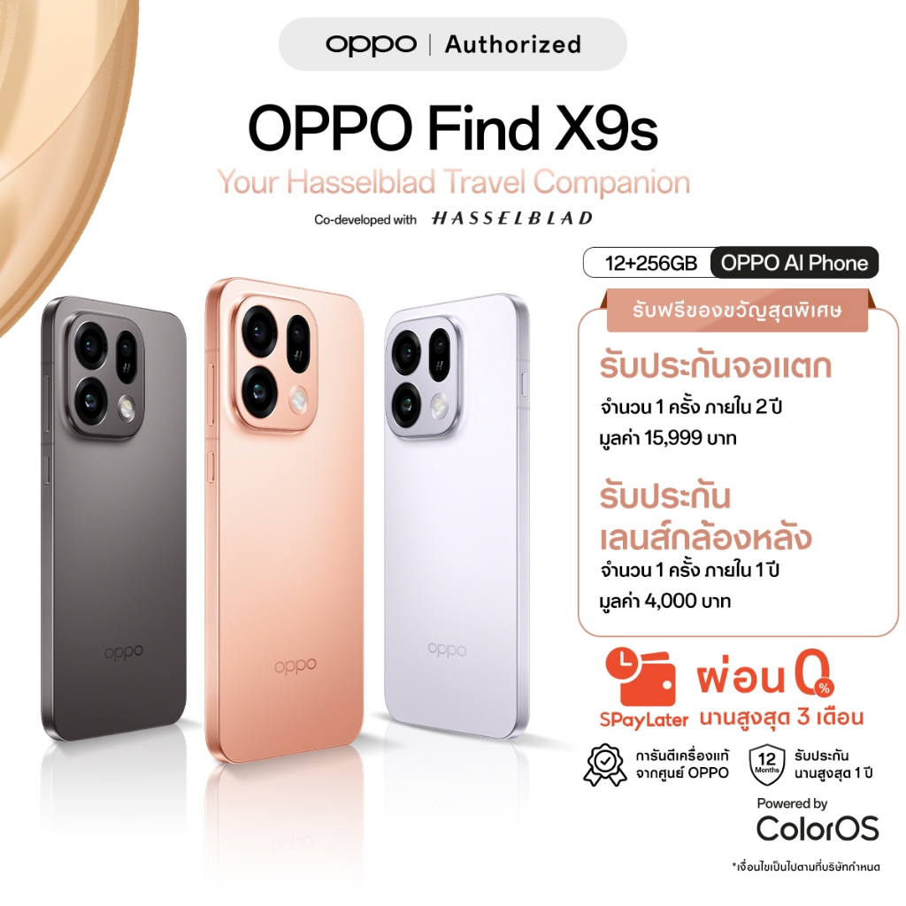 OPPO Find X9s(12+256G)ดีไซน์สวย คลาสสิก