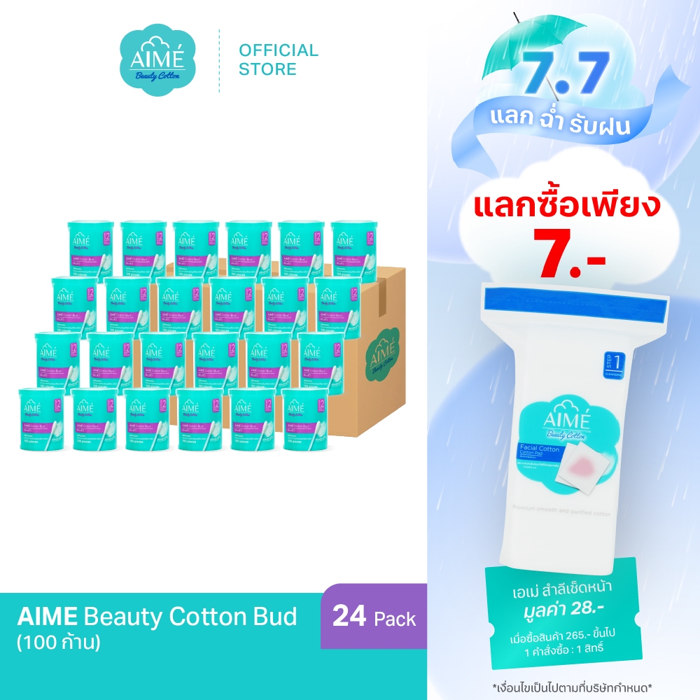 AIME คอตตอนบัดหัวกลม 100 ก้าน สำลีก้านกระดาษ หัวแน่นนุ่ม ใช้เช็ดหรือเกลี่ยเมคอัพเฉพาะจุด (x 24)