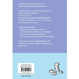 O2 Books หนังสือ ซื้อกาแฟ 17 แก้วเพื่อจะได้สมุดบันทึกเนี่ยนะ?!