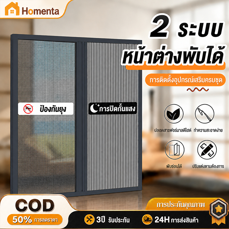 มู่ลี่รังผึ้ง บานเลื่อน ซ่อน พับได้ กันแสง ม่านปรับแสงทั้งกลางวันและกลางคืน ไม่ต้องเจาะ ป้องกันความหนาวเย็น ให้ความอบอุ่
