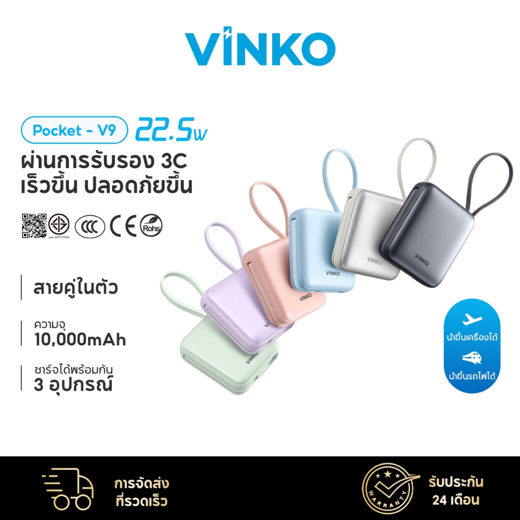 [เครื่องหมาย CCC]VINKO Pocket V9 Power Bank 10000mAh แบตสำรอง 22.5W PD2.0 ชาร์จไว ชาร์จเร็ว สาย USB-C for iPhone 17/16