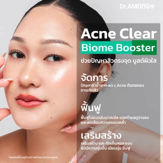 Dr.AMONG Acne Clear Biome Booster Serum 30 ml. เซรั่มบำรุงผิวหน้าสูตรลดสิว เพื่อผิวกระจ่างใส