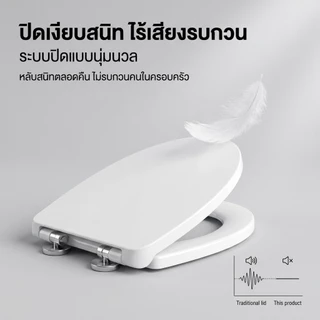 ฝารองนั่งชักโครก ทรงมาตรฐาน ใช้ได้ทุกรุ่น พลาสติกหนาพิเศษ ทนทาน ไม่เหลืองง่าย ติดตั้งเองได้ ดีไซน์ดูแพง