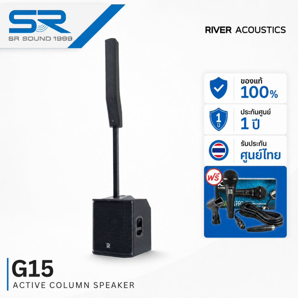 RIVER ACOUSTICS G15 Active Column ลำโพงคอลัมน์ แอคทีฟ 6x4 นิ้ว ซับวูฟเฟอร์ 15 นิ้ว มี บลูทูธ DSP (ฟร