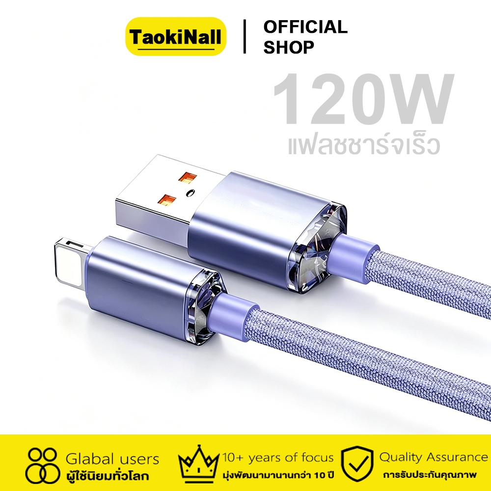Taokinall สายชาร์จเร็ว 120W แฟลชชาร์จเร็ว USB to Li เข้ากันได้กับการชาร์จอย่างรวดเร็วของอุปกรณ์ type C ทั้งหมด
