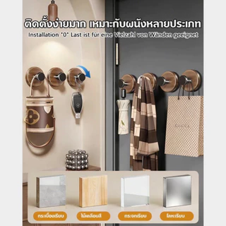 ตะขอดูดสุญญากาศลายไม้ ติดประตู ตู้เสื้อผ้า ห้องน้ำ แขวนอุปกรณ์ต่างๆ แรงยึดเกาะสูง ไม่หลุดง่าย COD