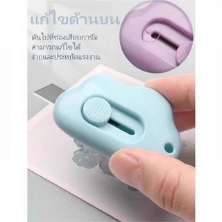 คัตเตอร์พกพา 2 ชิ้น คัตเตอร์ขนาดเล็ก ใบมีดคม ตัดกระดาษ เปิดพัสดุ สำหรับงานประดิษฐ์และใช้งานทั่วไป
