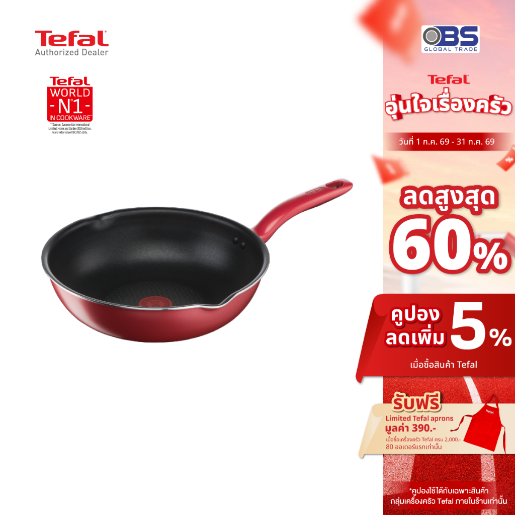 [ส่งฟรี] TEFAL กระทะก้นลึก SO Chef 2 ขอบหยัก 24 cm. รุ่น G1358496 ใช้ได้กับเตาทุกประเภท
