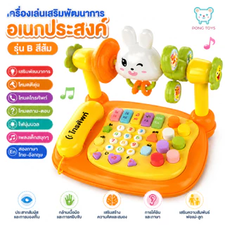 ของเล่นดนตรีมัลติฟังก์ชัน มีเสียงเพลงและแสงไฟ COD ของเล่นดนตรีหมุนสําหรับเด็ก เสริมพัฒนาการ เรียนรู้เสริมทักษะเด็ก