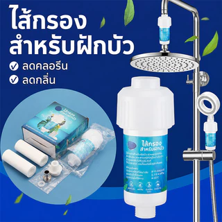 ไส้กรองน้ำเข้าเครื่องซักผ้า ตัวกรองตะกอน สนิม ทราย กรองน้ำก๊อก ใช้ได้กับห้องครัว ห้องน้ำ ใช้งานได้นาน 2-3 เดือน