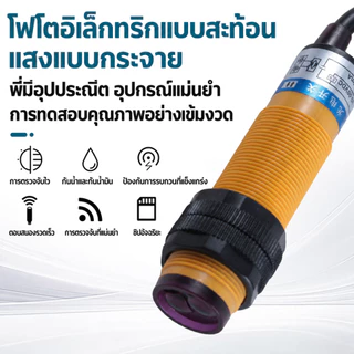 （COD）โฟโต้เซ็นเซอร์ E3F-DS30C2/C4 เซ็นเซอร์จับวัตถุ NPN NO 6-36VDC ระยะ 7-30ซม. ใช้กับเครื่องจักรอัตโนมัติ พร้อมส่ง คุ้ม