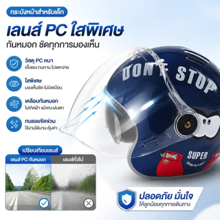 หมวกนิรภัยสำหรับเด็ก รุ่น 105 สำหรับกิจกรรมกลางแจ้ง ลายการ์ตูน วัสดุ ABS ปลอดภัยและน่ารัก