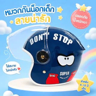 หมวกนิรภัยสำหรับเด็ก รุ่น 105 สำหรับกิจกรรมกลางแจ้ง ลายการ์ตูน วัสดุ ABS ปลอดภัยและน่ารัก