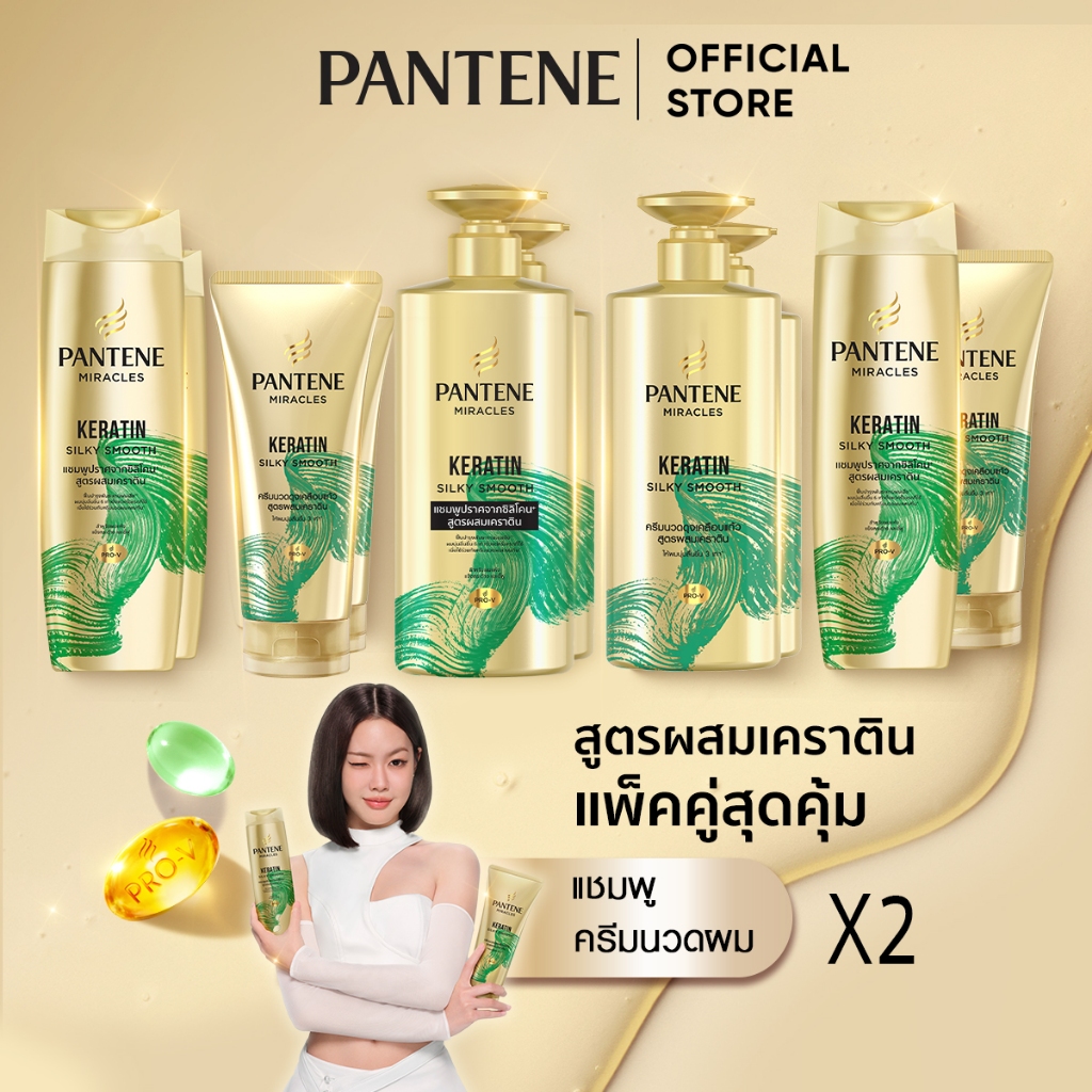 [แพ็คคู่สุดคุ้ม] Pantene แพนทีน มิราเคิล แชมพู&ครีมนวด สูตรไบโอติน Pantene Miracle Shampoo&Conditioner Biotin บำรุงผม