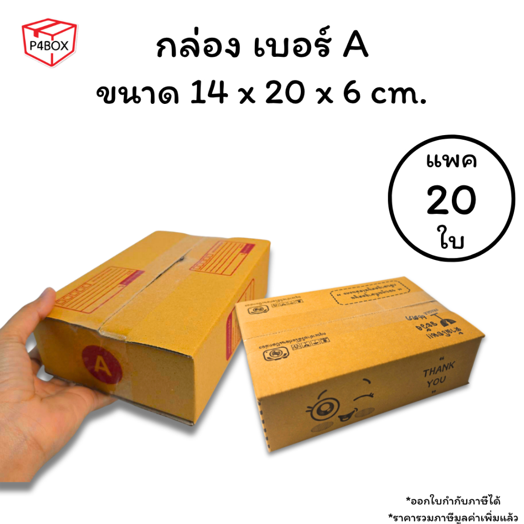 กล่องเบอร์ A กล่องไปรษณีย์ ฝาชน ผิวสีน้ำตาลทอง KA125g. กล่องแข็งแรง