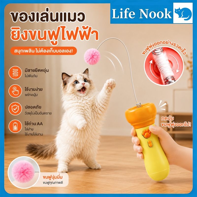 COD ของเล่นแมว รุ่นสมาร์ทอัจฉริยะ ทำหน้าที่เป็นไม้ล่อแมว ดึงดูดความสนใจและกระตือรือร้นของสัตว์เลี้ยงได้ดี