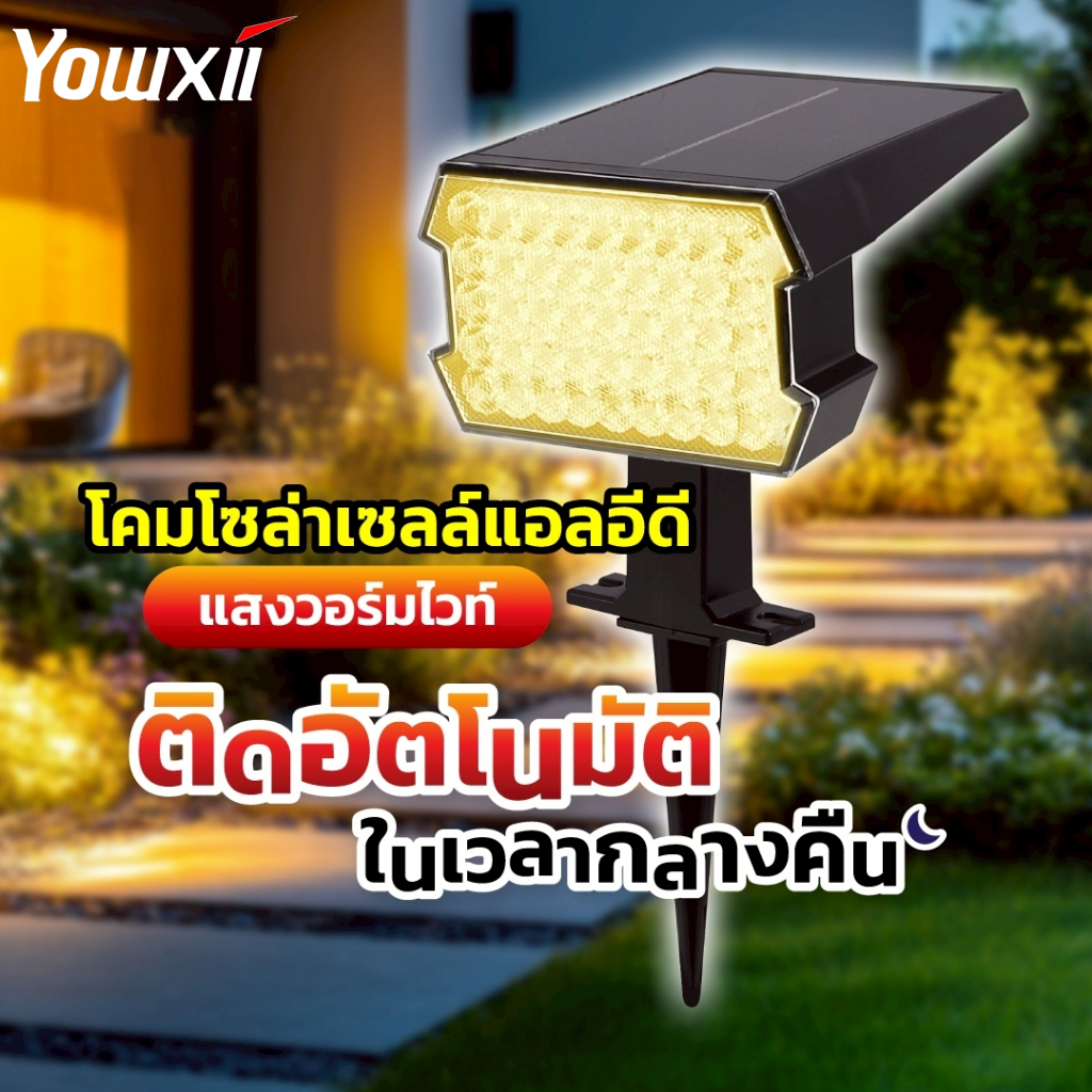 YOWXII ไฟปักสนามโซล่าเซลล์ ไฟสวนโซล่าเซลล์ โคมไฟสนาม ติดผนัง สปอตไลท์โซล่าเซลล์ พลังงานแสงอาทิตย์