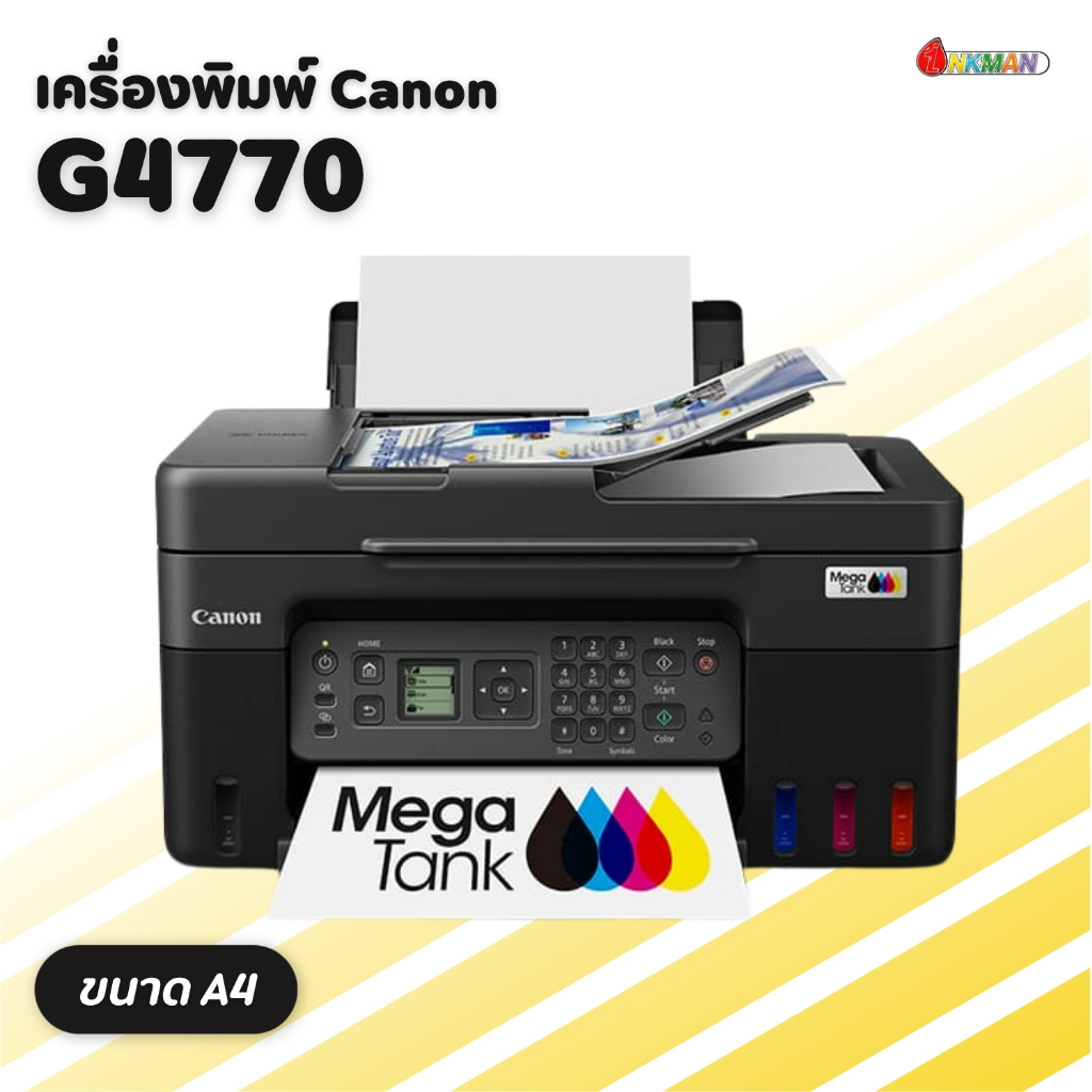 Canon G4770 Printer เครื่องปริ้นท์อิงค์เจ็ท