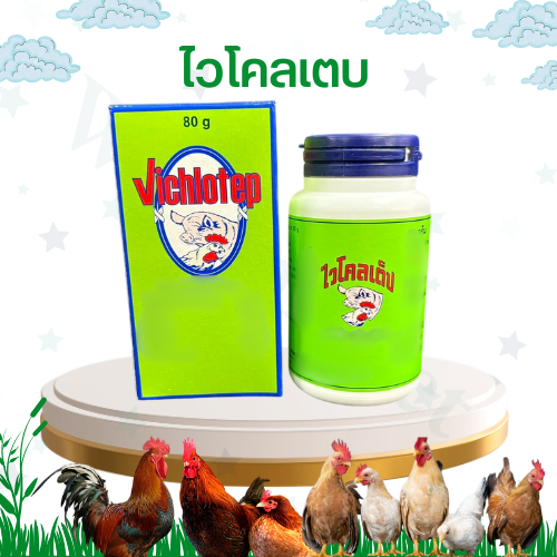 อาหารนก อาหารไก่ไวโตเตป