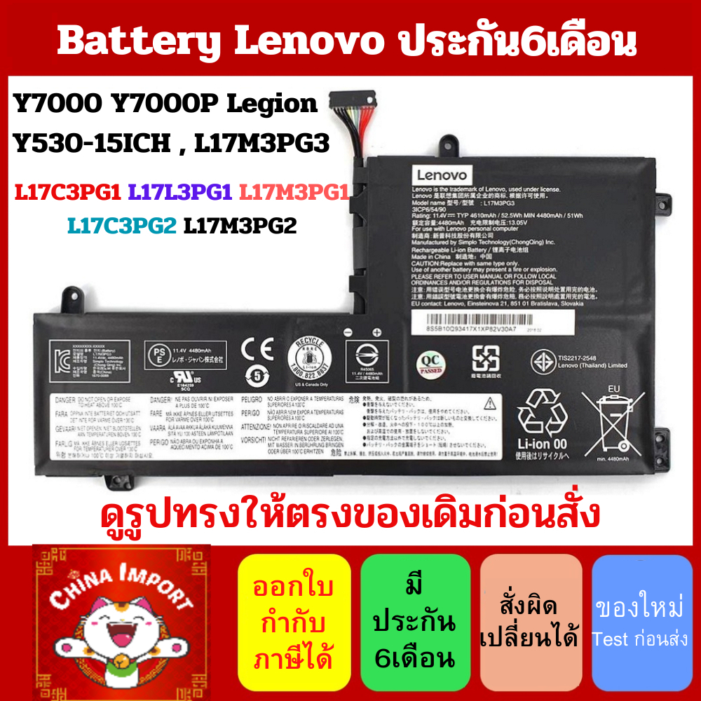 Battery Lenovo Y7000 Y7000P Legion Y530-15ICH , L17L3PG1 L17C3PG1 L17M3PG1 L17C3PG2 L17M3PG2 L17M3PG
