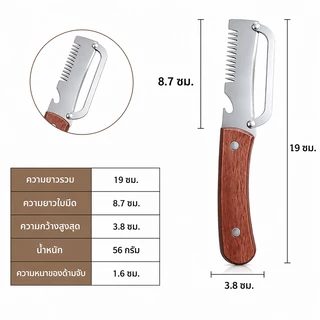 ซื้อ1แถม1 - มีดปอกเปลือก 3IN1 มีดสไลด์ มีที่ขูด/ที่เปิดขวดในตัว ที่ขูดหน่อไม้ มีดสไลด์ มีดสองคม