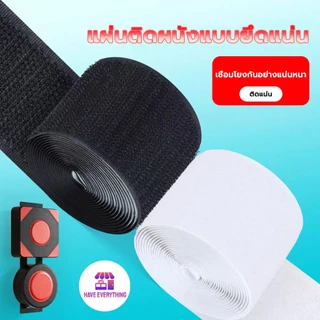 เทปตีนตุ๊กแกมีกาว ติดแน่น ไม่ต้องใช้กาวเพิ่ม! มีทั้งแบบขน / หนาม (เลือกได้) ความยาว 1M / 3M / 5M
