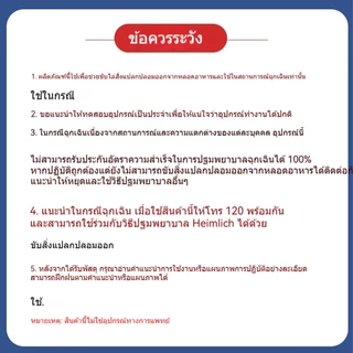 อุปกรณ์ช่วยเหลือการสำลักอาหาร รุ่นอัตโนมัติ มีหน้ากาก 3 ขนาด สำหรับเด็กและผู้ใหญ่