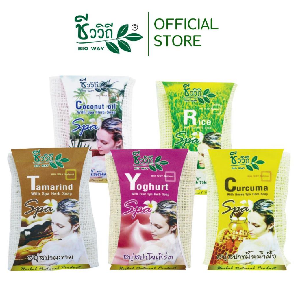 CHIVAVITHI Herbal Soap 75 g ชีววิถี สบู่สปา ขมิ้นน้ำผึ้ง,มะขาม,โยเกิร์ต,น้ำนมข้าว