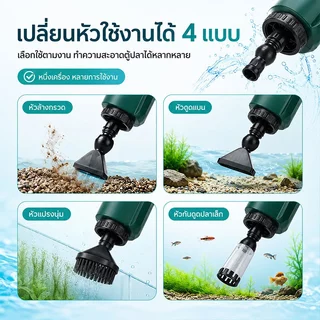 🔥พร้อมส่ง🔥ที่ดูดน้ำตู้ปลา เครื่องเปลี่ยนน้ำไฟฟ้าตู้ปลา อุปกรณ์ถ่ายน้ำ ล้างทราย เปลี่ยนน้ำ ดูดขี้ปลา กุ้ง ในตู้ปลา