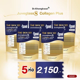(ใหม่) Juveglass8 Collagen Plus คอลลาเจน 8 ไทป์ 10,000 mg บำรุงผิว Dr.Khongkwam หมอของขวัญ