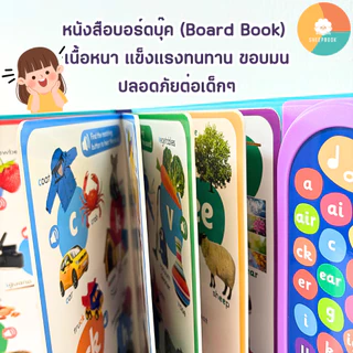 Sheepbook บอร์ดบุ๊ค 50 First Phonics ปุ่มกด 52 เสียง ฟังและเรียนรู้การออกเสียงที่ถูกต้อง พร้อมส่ง