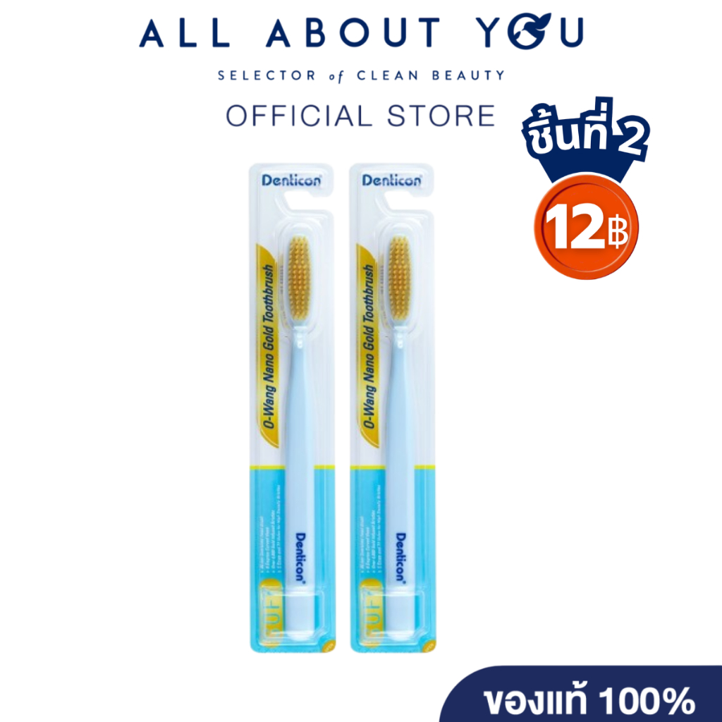 [ ซื้อชิ้นที่2 12 บาท ] Denticon Toothbrush O-Wang Nano Gold เดนติคอน แปรงสีฟัน โอวัง นาโน โกลด์