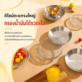 ถาดกรองน้ำมันสแตนเลส 304 พร้อมตะแกรงกรองน้ำมัน ถาดพักของทอด ตะแกรงสะเด็ดน้ำมัน 20-22ซม. ตะแกรงกรองสำหรับอาหารทอด
