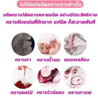 น้ำยาขจัดเชื้อราบนเสื้อขาว 500ml Mold Remover ผ้าขาวขึ้นรา ผ้าม่าน ผ้าปูที่นอน โซฟา ที่นอน เต็นท์ กำจัดการขึ้นราอย่างเร็