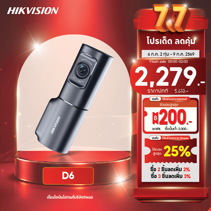 HIKVISION กล้องติดรถยนต์  D6 Dash Cam ความคมชัด 2160P ความละเอียดสูง ความโปร่งแสงสูง 6 ชั้น ภาพความคมชัดระดับ 4K