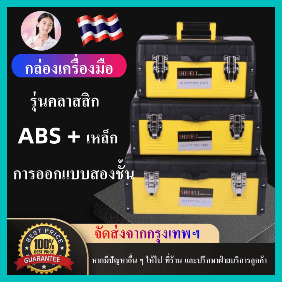 กล่องเครื่องมือเหล็กรุ่น Classic 004 มีขนาด 14/17/19 นิ้ว SK14/SK17/SK19