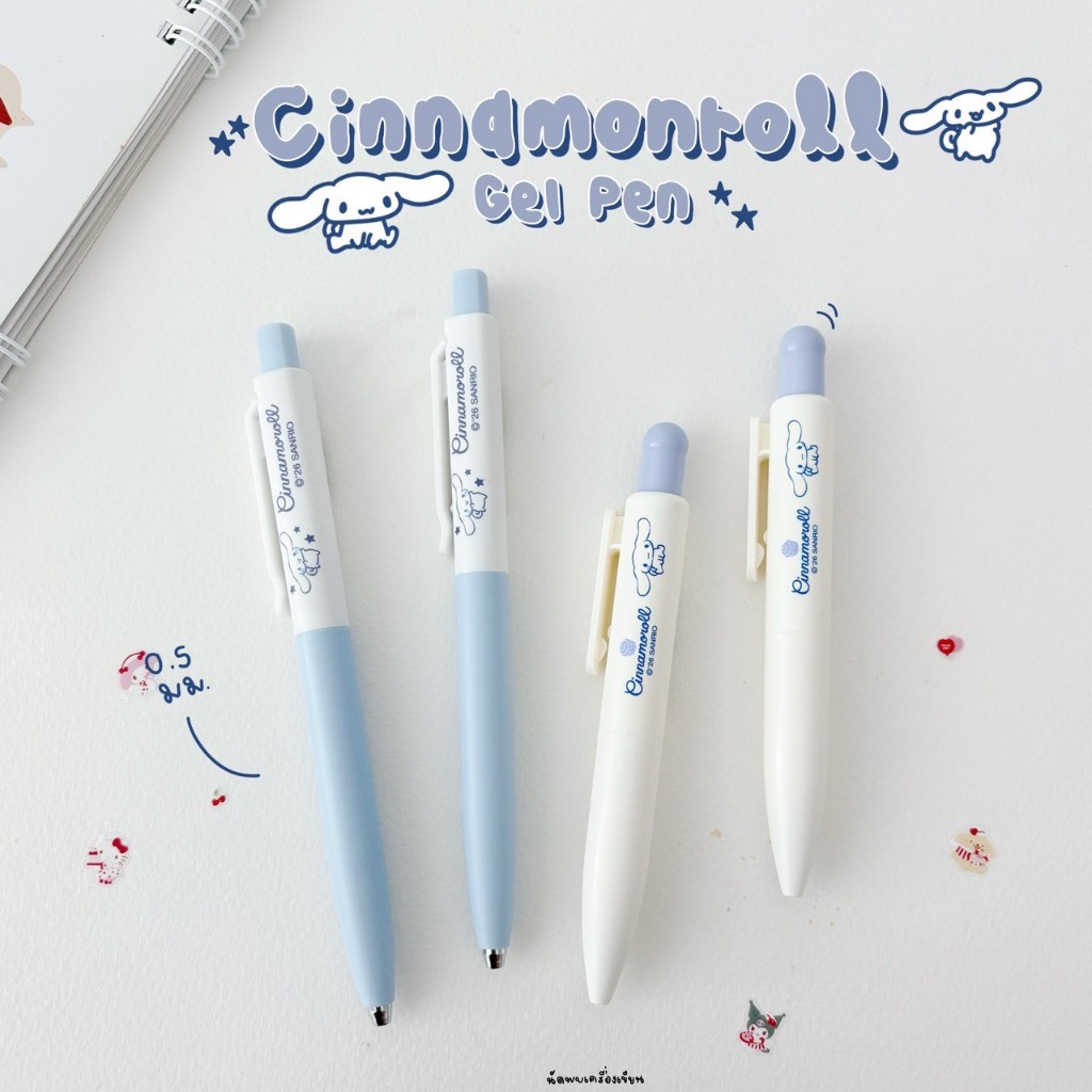 ปากกาเจล Click Gel Pen Cinnamonroll หมึกสีดำ ขนาด 0.5mm