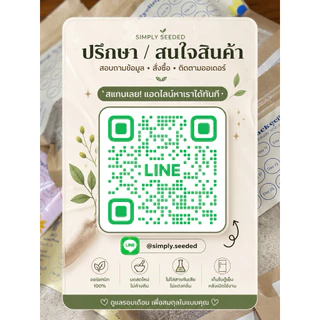 Seed Cycling by Simply.Seeded เมล็ดสมดุล (สินค้านี้เป็นวัตถุดิบอาหารจากเมล็ดพืชบดไม่ได้เป็นผลิตภัณฑ์รักษาโรค/อาหารเสริม