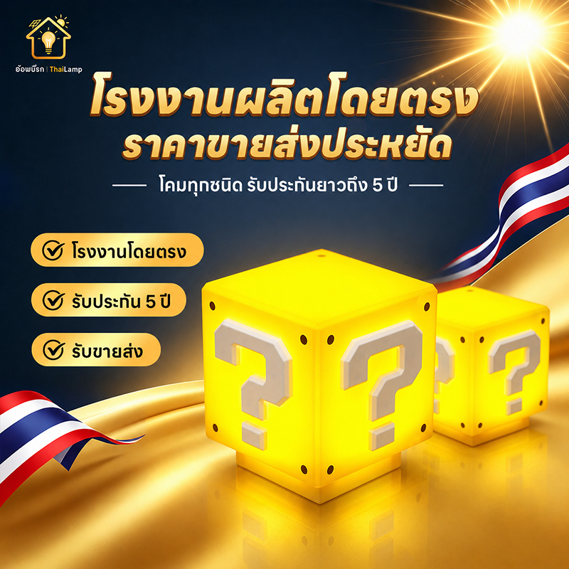 ซูเปอร์มาริโอ LED โคมไฟตั้งโต๊ะ USB โคมไฟ LED กล่องเครื่องหมายคำถามมาริโอ้ แตะเพื่อสร้างเสียงเกม แสงนุ่มนวล ชาร์จ USB