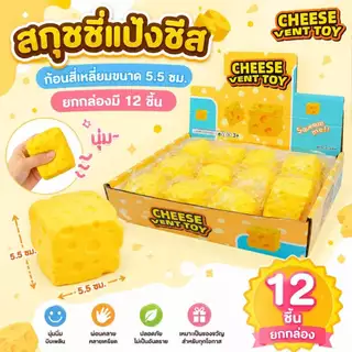 🔥ส่งในไทย ยกกล่อง 🔥 สกุชชี่ สกุชชี่ซาลาเปา ยกกล่อง