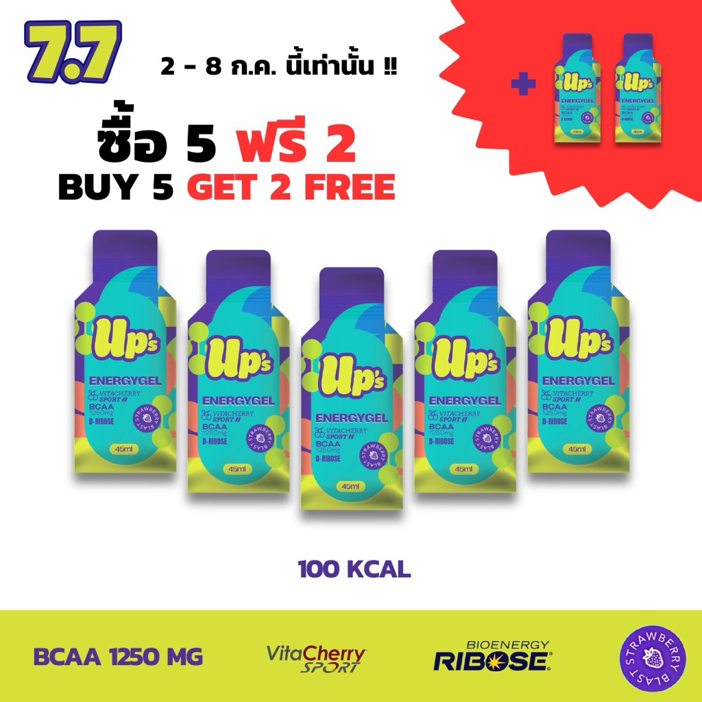 UP's energy gel 45 ml (Buy 5 free 2) Blast Strawberry เจลให้พลังงาน (มีส่งด่วน)