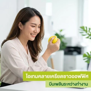 สควิชชี่มะนาวจำลอง กดแล้วมีเสียงกรอบแกรบ คลายเครียด บีบแล้วเปลี่ยนสี ความเร็วเด้งกลับช้า
