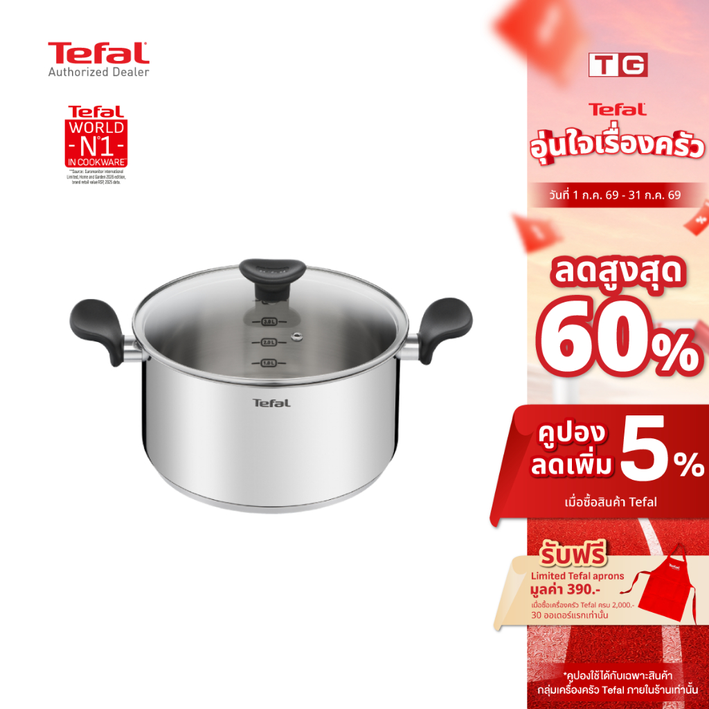 🔥🔥 Tefal หม้อสองหู ขนาด 24 cm. 4 ลิตร รุ่น Primary E3084604 (สามารถใชักับเตาแม่เหล็กไฟฟ้าได้) รับประกันศูนย์2ปี