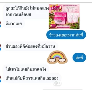 ฟูเล่บิว อาหารเสริม Foule beau