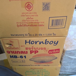 [50ใบ] จานพลาสติก PP ขนาด 7.5 นิ้ว เข้าไมโครเวฟได้ Dragonbox